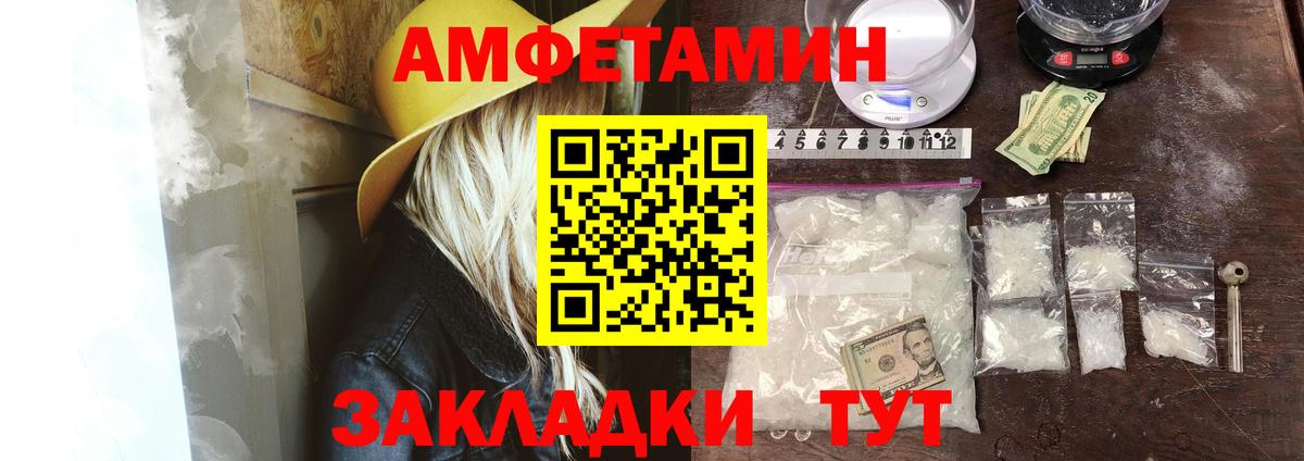 АМФЕТАМИН VHQ Чехов