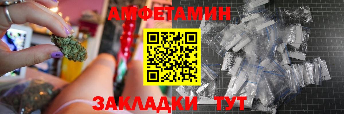 Амфетамин 97%  Вход с VPN  Amphetamine  АМФ  Чехов 