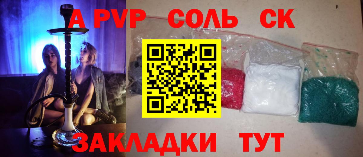 Alpha PVP мука Чехов