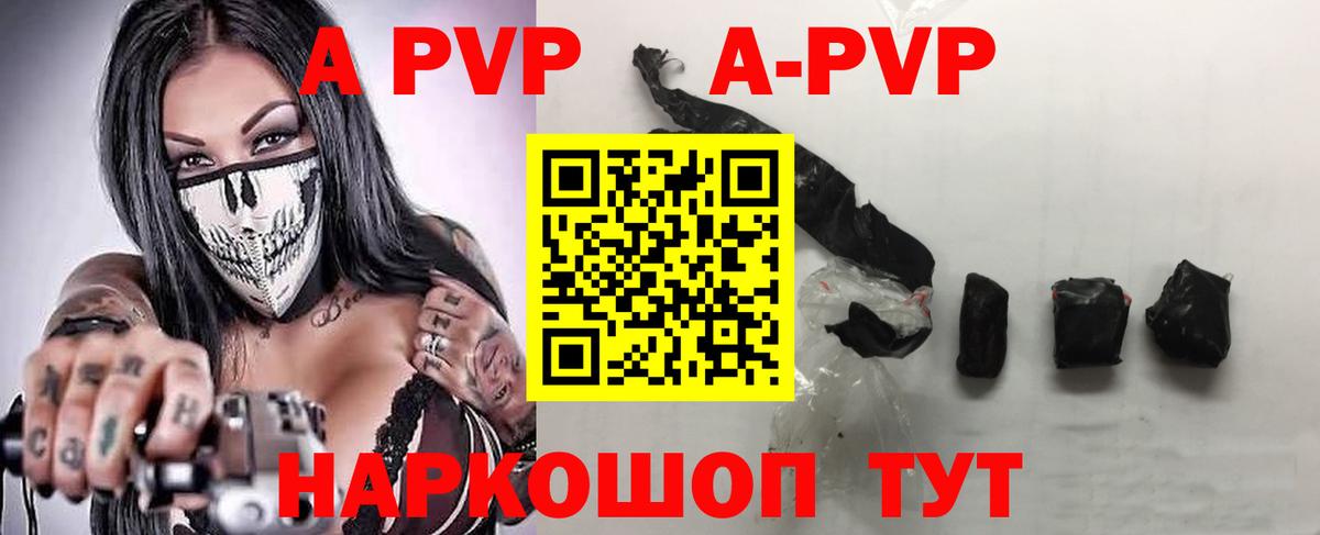 А ПВП  Вход с VPN  А ПВП СК КРИС  цена   APVP мука  Чехов 