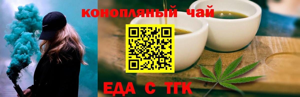 Чехов  Печенье с ТГК конопля  Вход с VPN 
