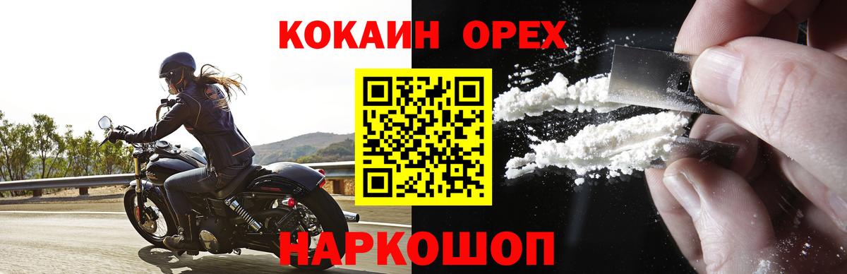 COCAIN Боливия  COCAIN Перу  Вход с VPN  КОКАИН  Чехов 