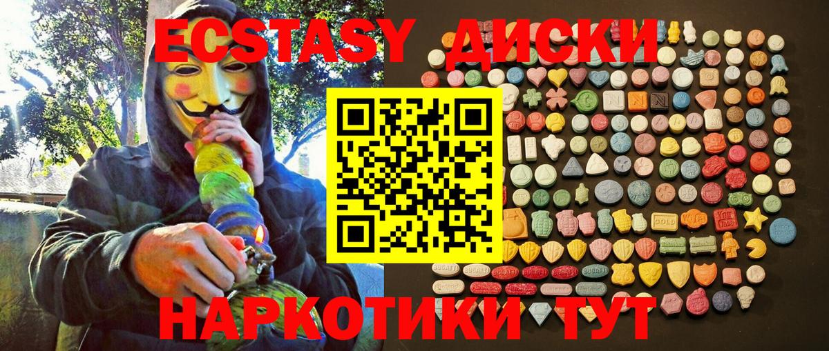 Чехов  ЭКСТАЗИ  Вход с VPN  Экстази диски 