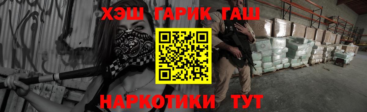 ГАШ  ГАШ 40% ТГК  Вход с VPN  ГАШИШ хэш  Чехов 