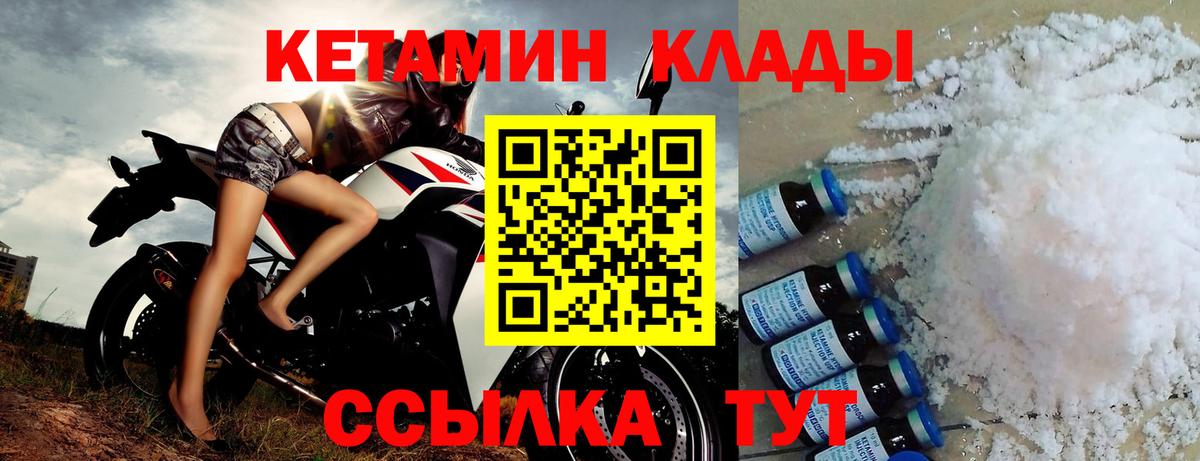Чехов  shop телеграм  Вход с VPN  КЕТАМИН VHQ 