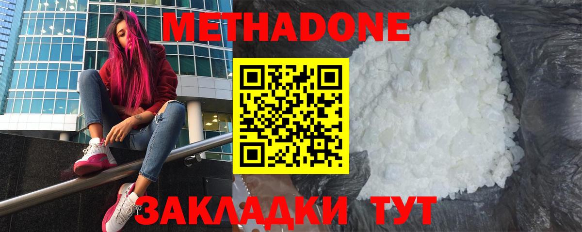 Чехов  Метадон кристалл  гидра зеркало  Метадон кристалл  Вход с VPN 