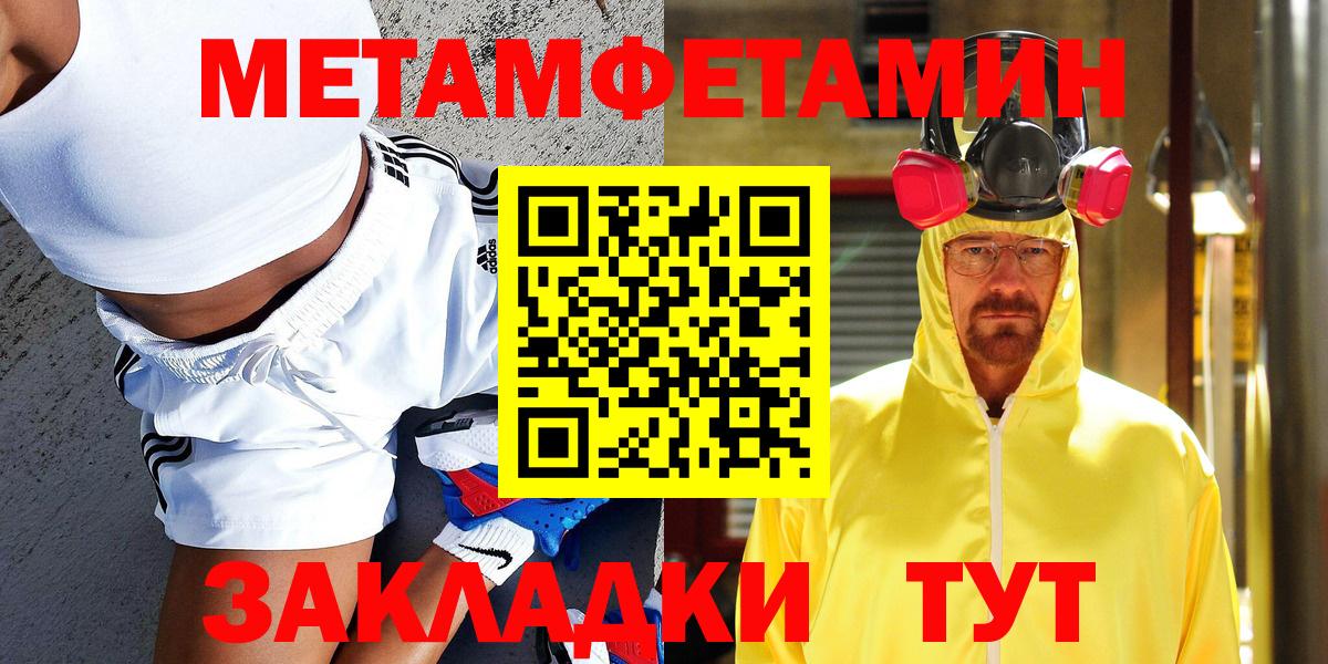 МЕТАМФЕТАМИН пудра Чехов