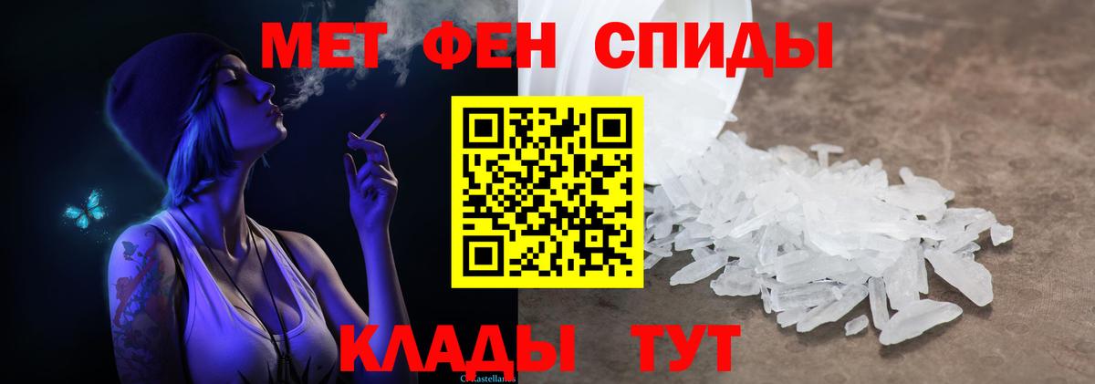 Чехов  Первитин  Вход с VPN  МЕТАМФЕТАМИН мет 